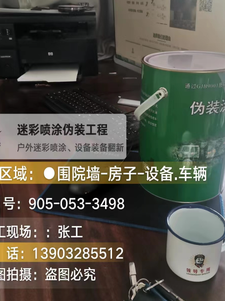 儋州地面数码迷彩喷涂是一种融合