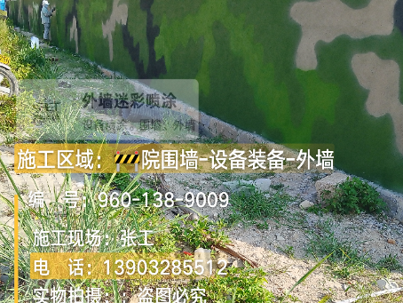 儋州 外墙迷彩漆冬季施工特殊注意事项